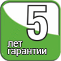 Фирменная гарантия 5 лет